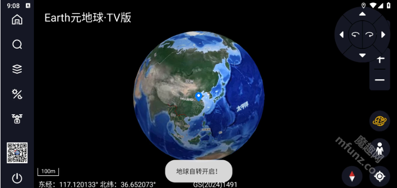 earth元地球tv版v2.0.5