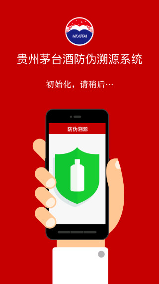 茅台鉴定app截图2