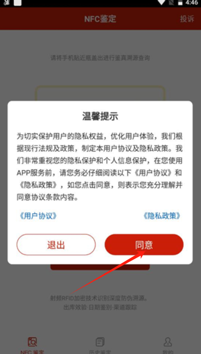 茅台鉴定app下载