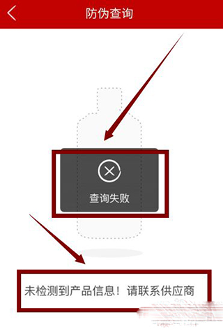 茅台鉴定app下载