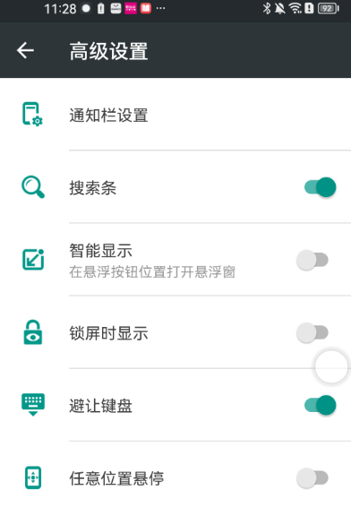 easytouch安卓版下载