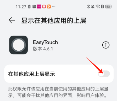 easytouch安卓版下载