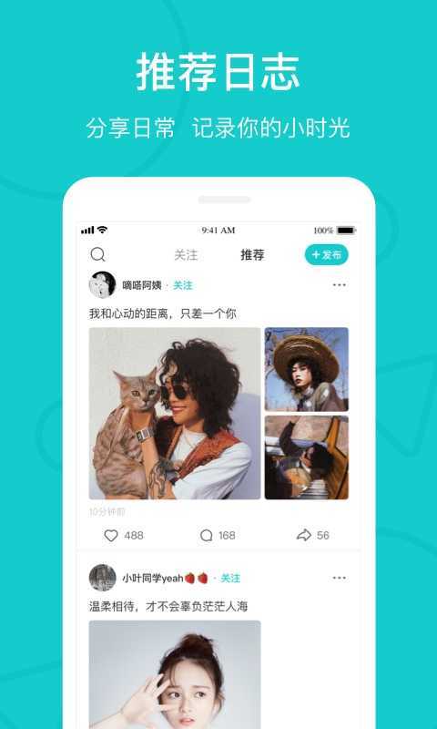 Rela热拉app截图4