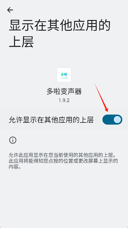 多啦变声器最新版app