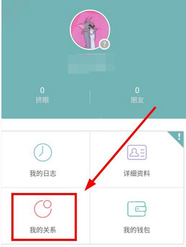 Rela热拉app下载