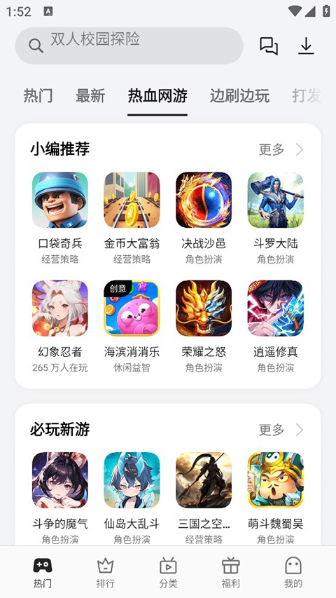 oppo小游戏软件截图1