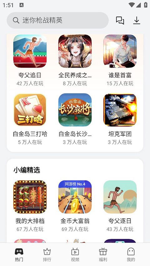 oppo小游戏软件截图2