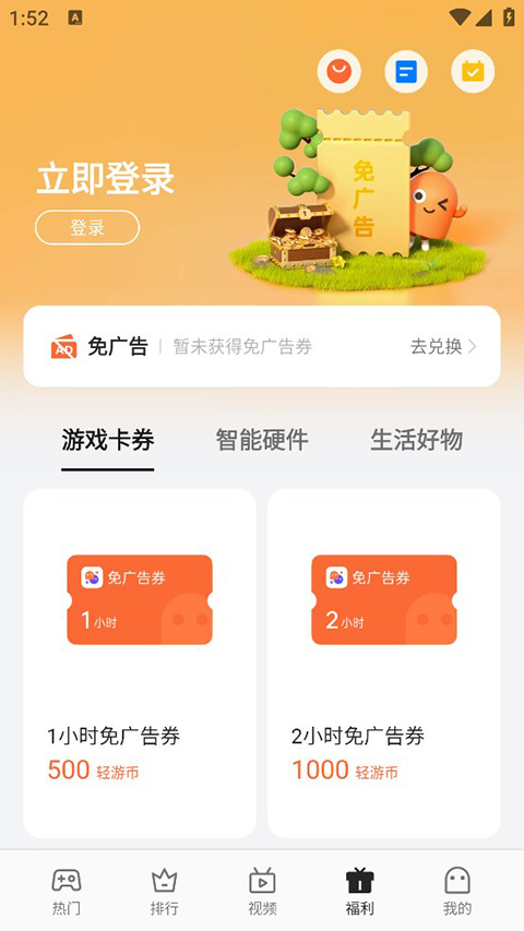 oppo小游戏软件截图4