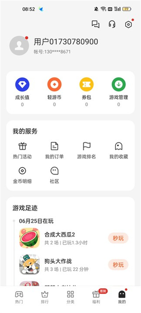 oppo小游戏正版app