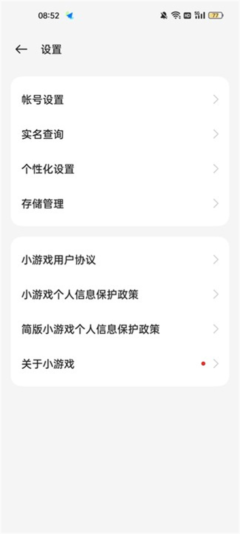 oppo小游戏正版app