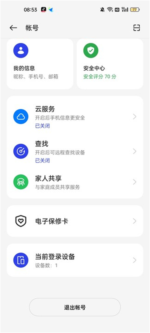 oppo小游戏正版app