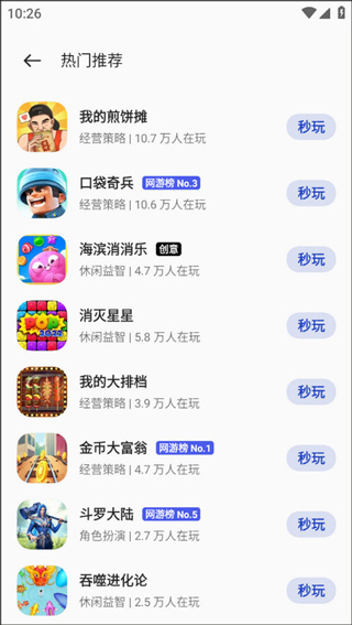 oppo小游戏正版app