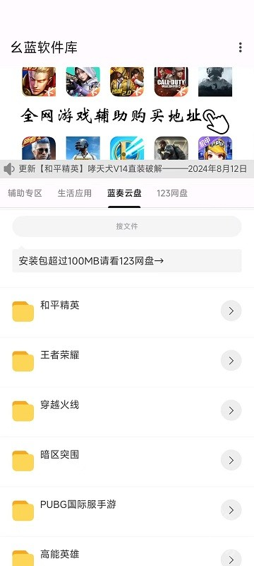 幺蓝软件库app