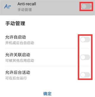 Antirecall防撤回神器app