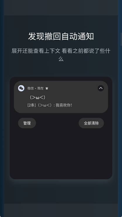 Antirecall防撤回神器app