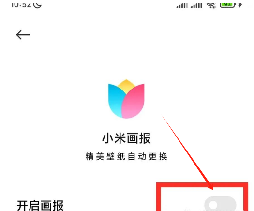 小米画报APP下载