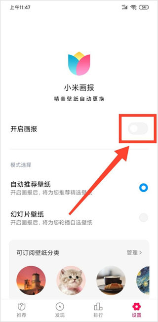 小米画报APP下载