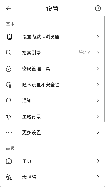 狐猴浏览器手机版app