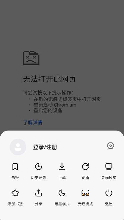 狐猴浏览器手机版app