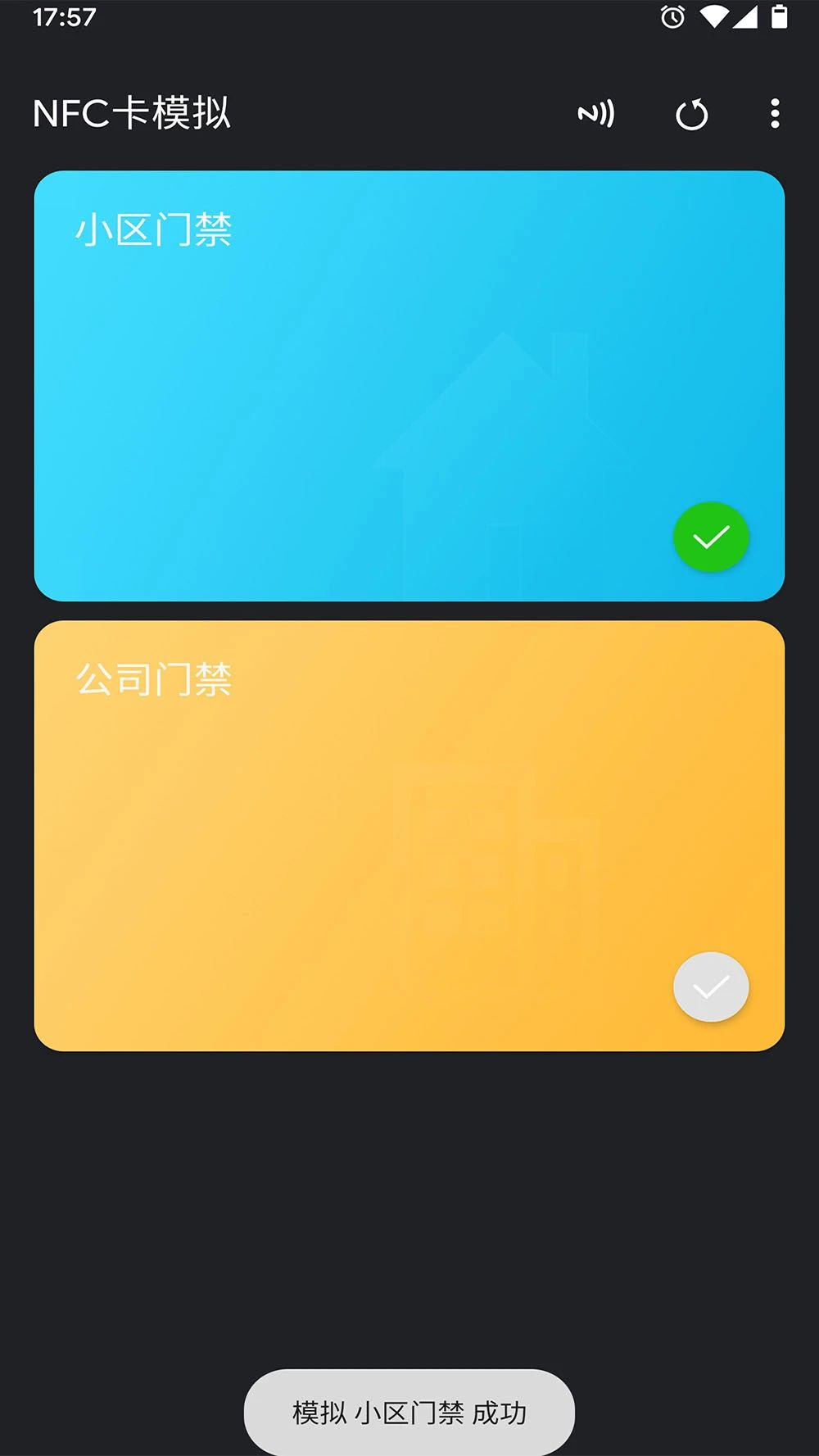 nfc卡模拟app截图2