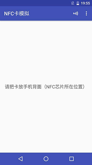 nfc卡模拟下载