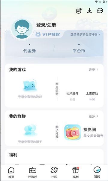 一元折扣器app截图3