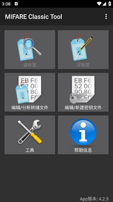 mifare classic tool手机版截图1