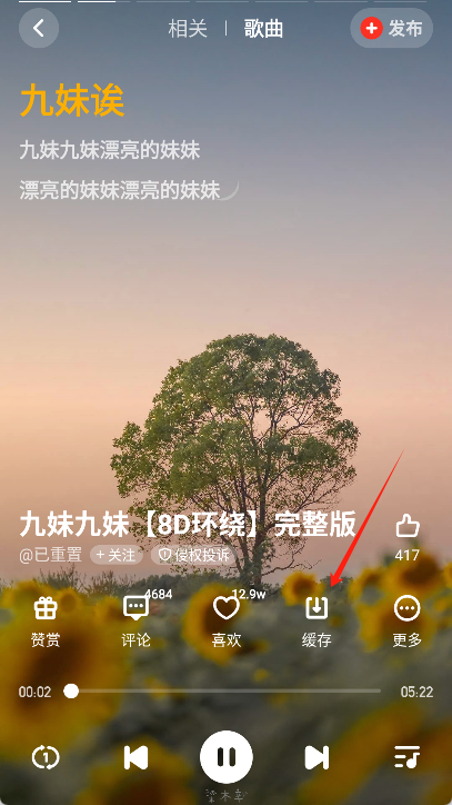 快音悦新版app