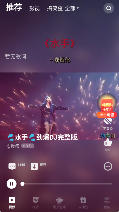 快音悦新版app