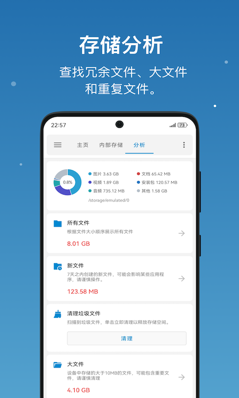 流舟文件新版截图2