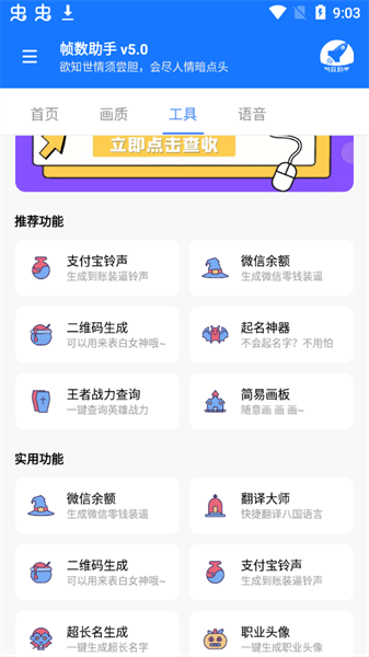 帧数助手120帧app截图3