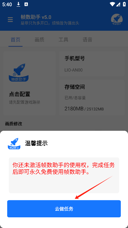 帧数助手120帧app