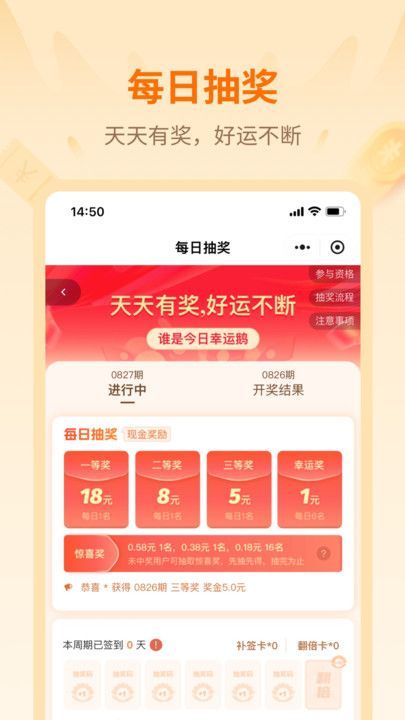 淘海拾贝返利app截图1