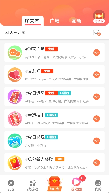 柚子乐园app截图3