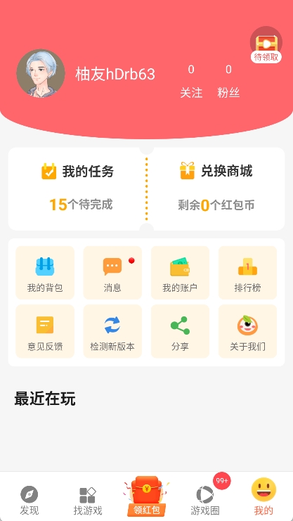 柚子乐园app截图4