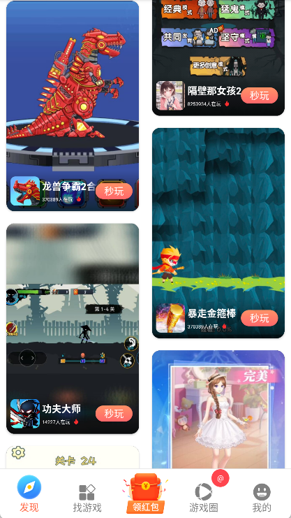 柚子乐园正版app