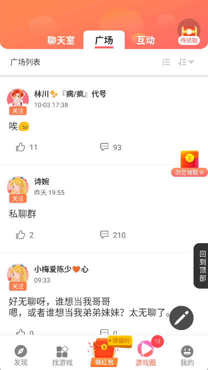 柚子乐园正版app