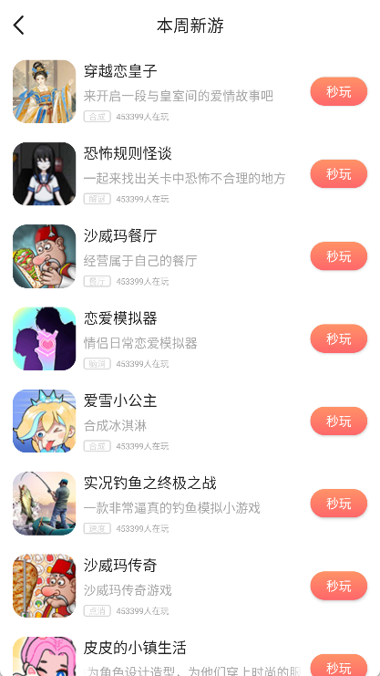 柚子乐园正版app