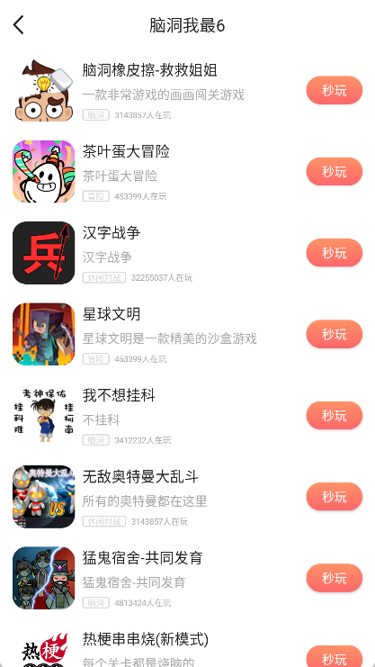 柚子乐园正版app