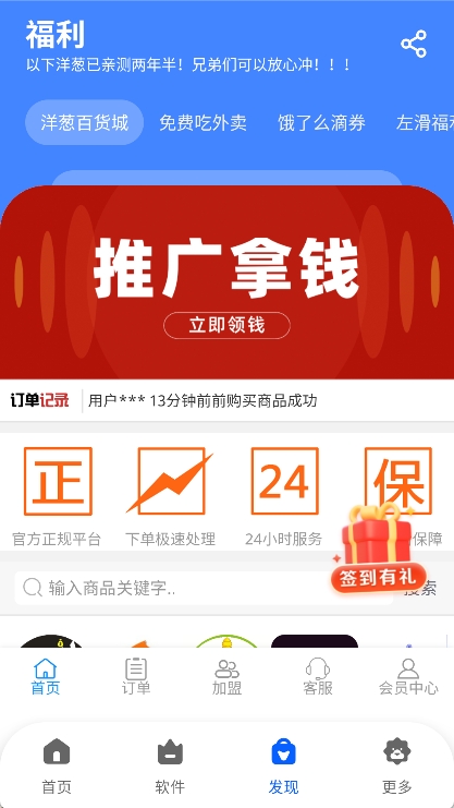 洋葱酷盒最新版截图3