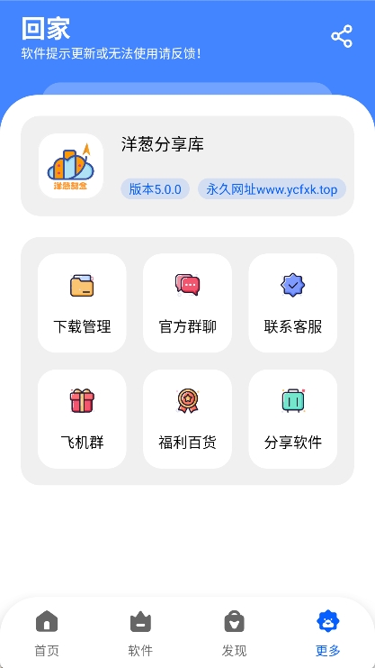 洋葱酷盒最新版截图4