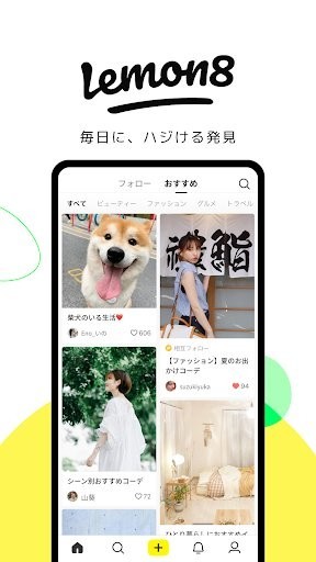 lemon8安卓版app截图1