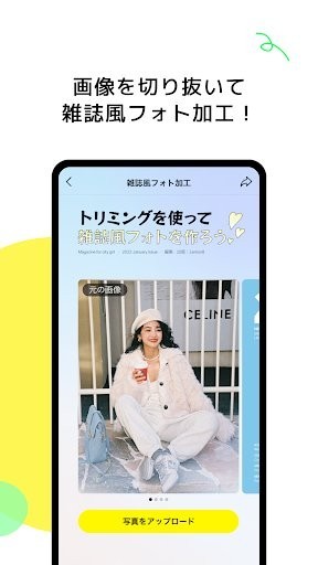 lemon8安卓版app截图2