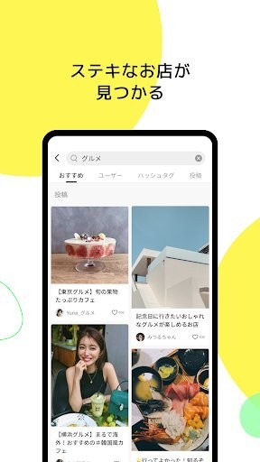 lemon8安卓版app截图4