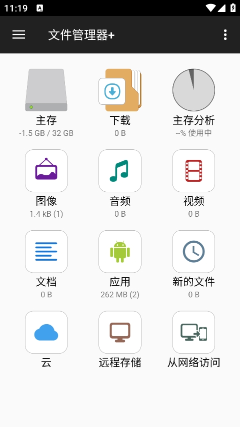 File Manager Pro+(文件管理器+)截图1