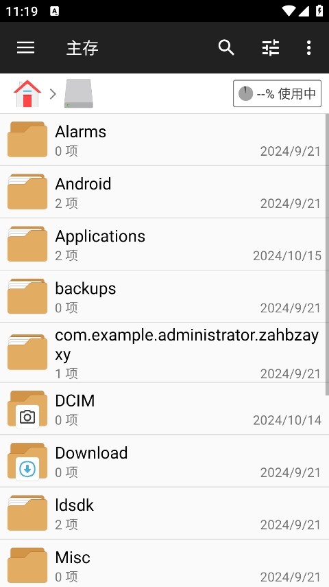 File Manager Pro+(文件管理器+)截图2