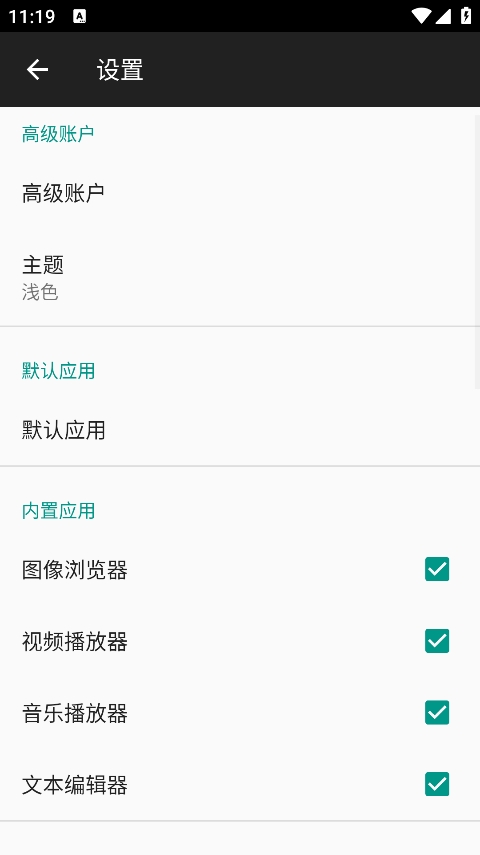 File Manager Pro+(文件管理器+)截图3