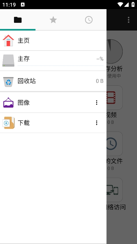 File Manager Pro+(文件管理器+)截图4