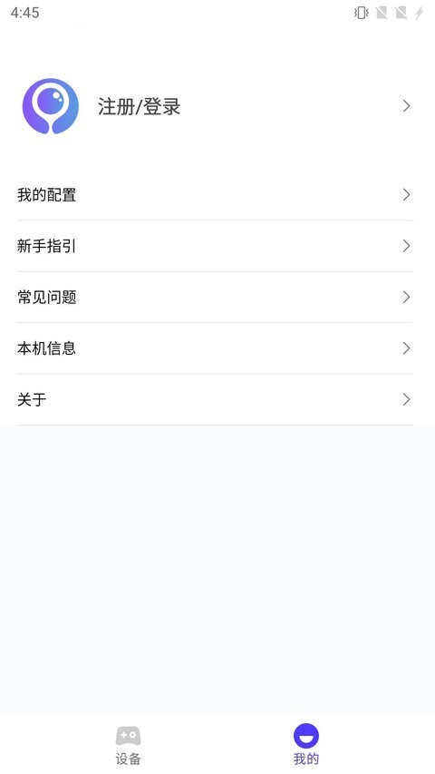 墨鱼游戏助手app