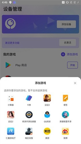 墨鱼游戏助手app